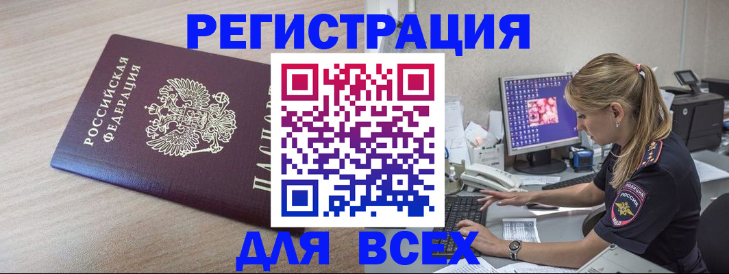 прописка регистрация в Нижней Туре