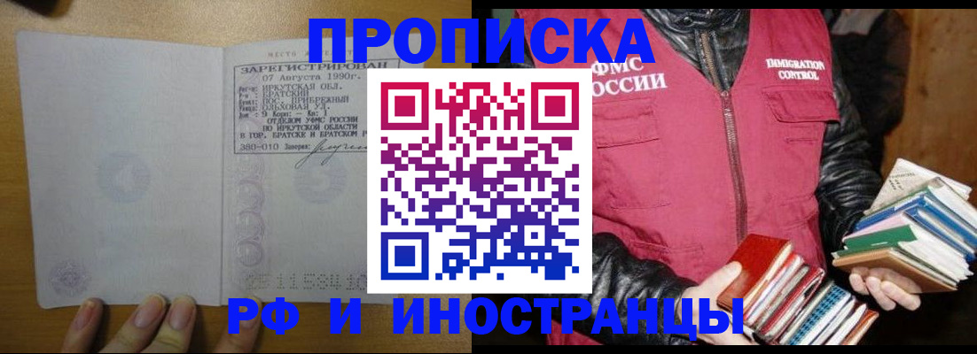 прописка гарантия в Нижней Туре