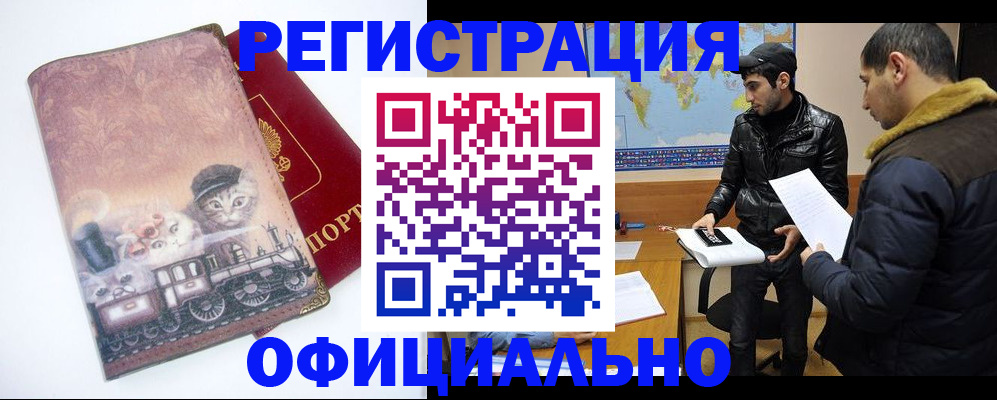 временная регистрация для школы в Нижней Туре