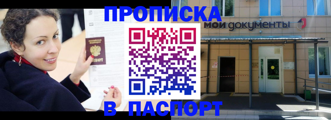 прописка законно в Нижней Туре