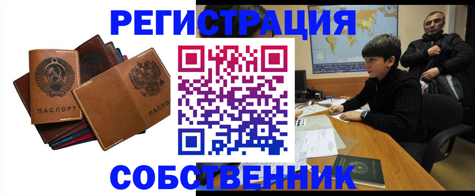 временная регистрация поиск в Нижней Туре