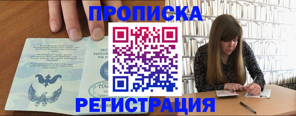 временная регистрация недорого в Нижней Туре